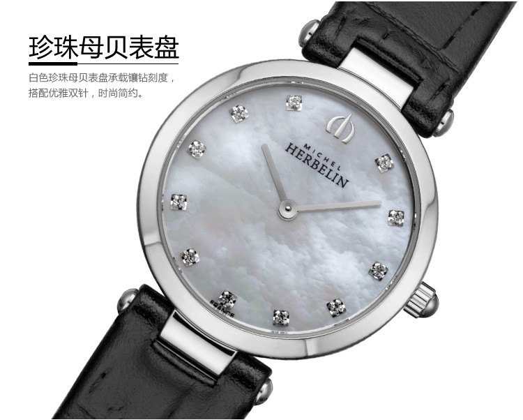 赫柏林1043/59N价格及图片 正品Michel Herbelin Epsilon灵动女士石英手表评测
